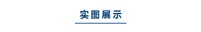1586765960426963.jpg 實(shí)圖.jpg